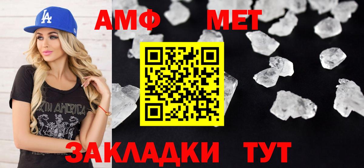 АМФ  АМФ 98%  Амфетамин  Сибай  Вход с VPN 