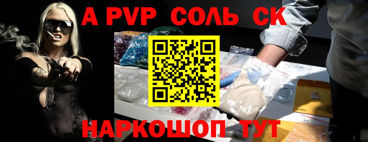 A PVP СК КРИС Сибай