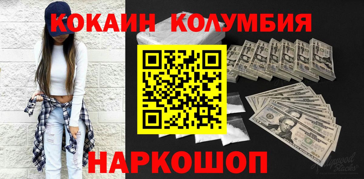 COCAIN Эквадор Сибай