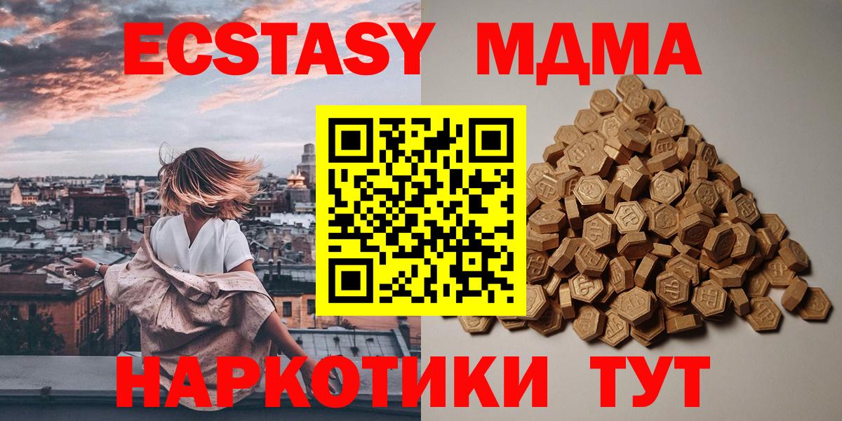 Ecstasy  Вход с VPN  Ecstasy Дубай  это наркотические препараты  ЭКСТАЗИ Punisher  Сибай 