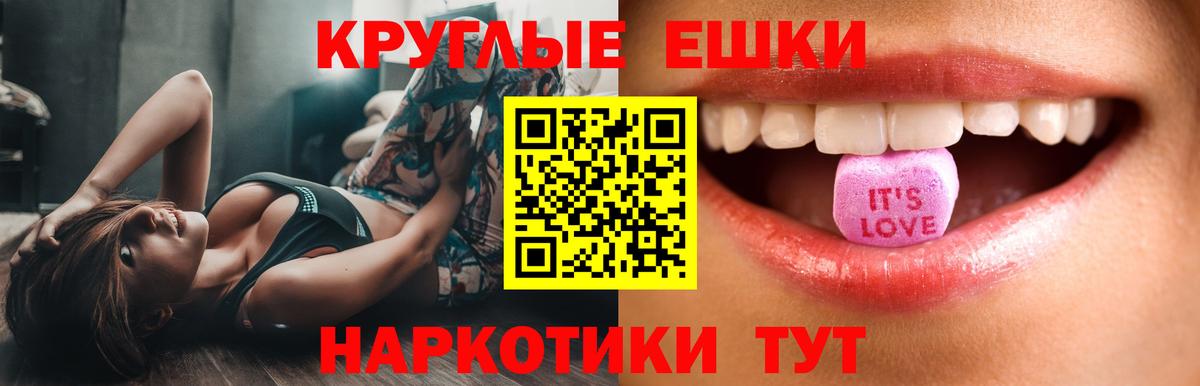 Экстази 99% Сибай