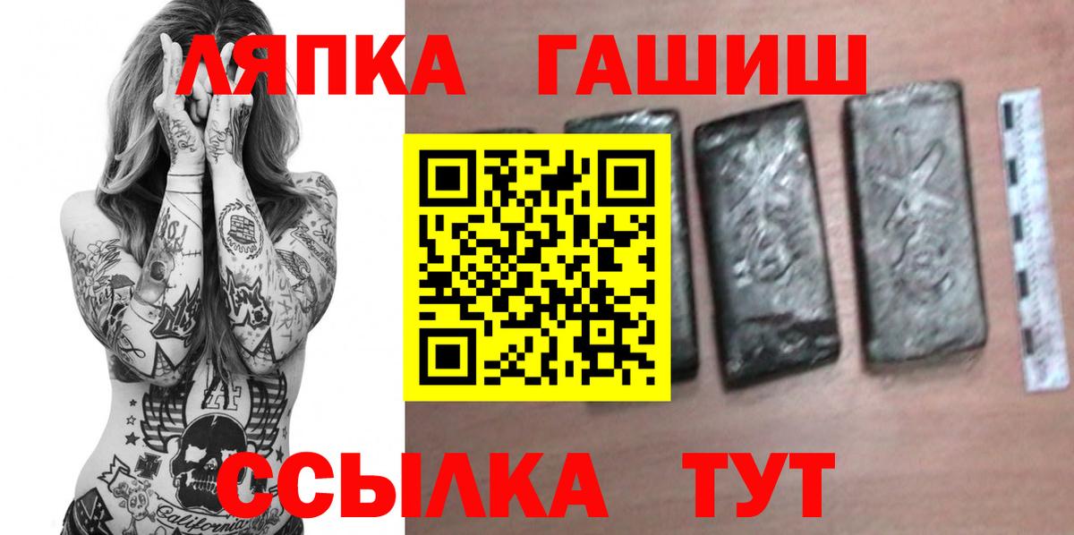 ГАШИШ Ice-O-Lator  Вход с VPN  ГАШИШ  Сибай 