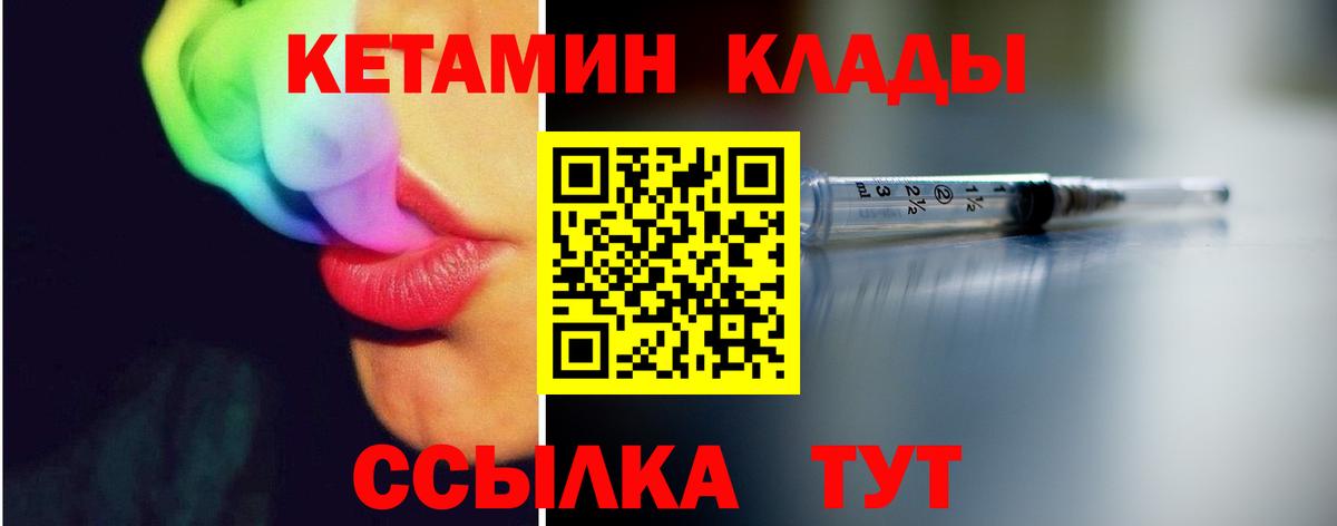 КЕТАМИН ketamine  КЕТАМИН VHQ  Сибай  Вход с VPN 