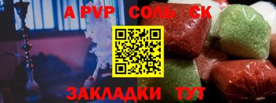 спайс Первоуральск