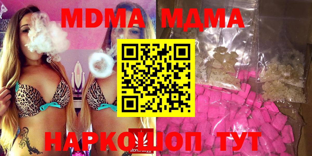 Сибай  MDMA  Вход с VPN  МДМА молли  МДМА молли 
