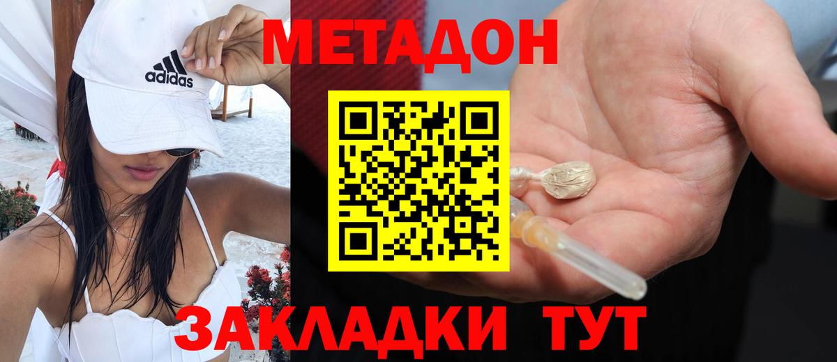 Метадон VHQ  Вход с VPN  Сибай    рабочий сайт  Метадон methadone 