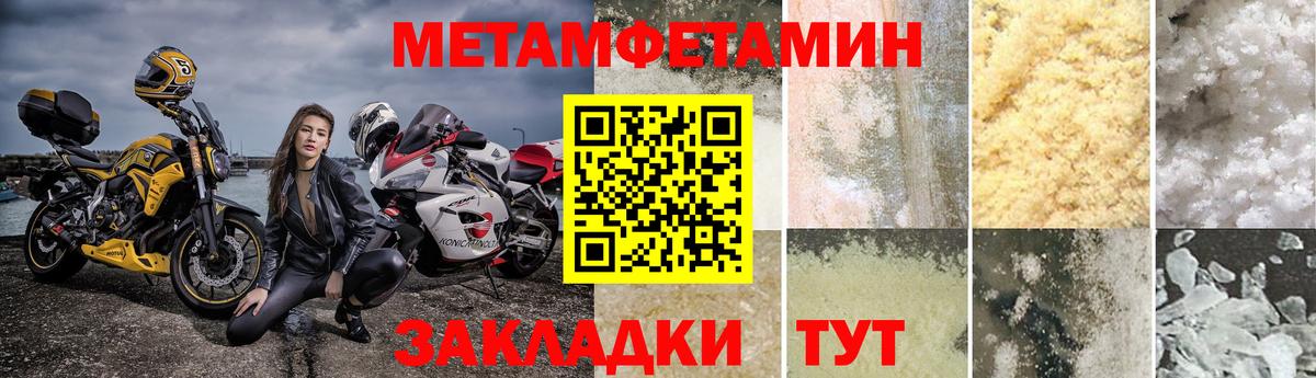 МЕТАМФЕТАМИН кристалл Сибай