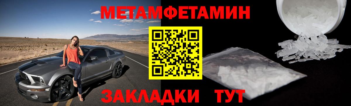 Метамфетамин винт  Вход с VPN  Сибай 