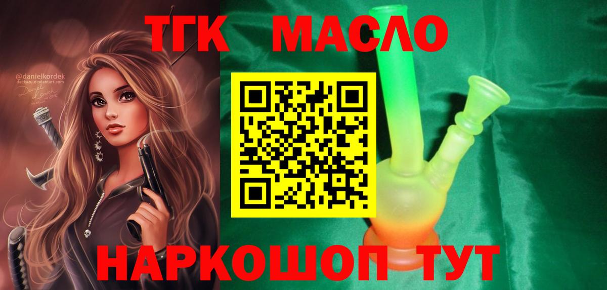 Дистиллят ТГК концентрат  Вход с VPN  Сибай 