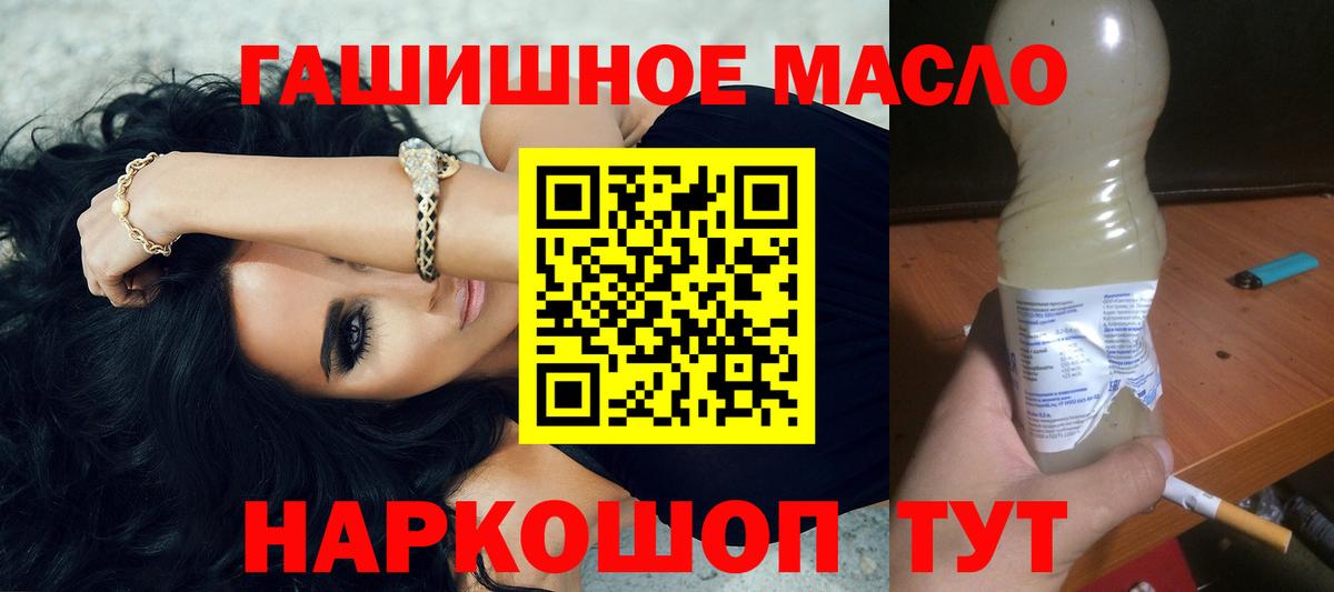 Дистиллят ТГК гашишное масло Сибай